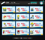安全生产 标语
