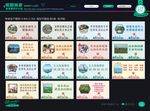 创文 标语
