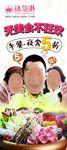 五折夜宵美食狂欢吃不停展架海报