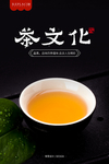 茶文化