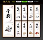 酒文化
