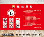加油站 进站须知