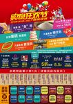 购物狂欢节