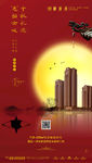 中秋地产 中秋微信 中秋海报