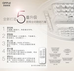 全新打造5重升级