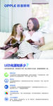 LED光源知多少