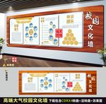 学校文化墙