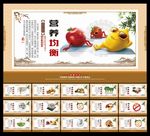 食堂 食堂标语 食堂文化