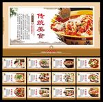 酸菜鱼 酸菜鱼文化