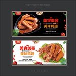 鸭翅