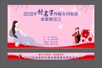 外嫁女