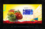 杂粮面