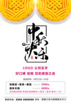 中秋节图片