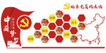 党员风采
