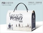 稻花香大米包装设计