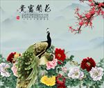 花开富贵