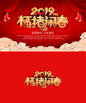 2019年贺卡
