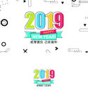 2019年贺卡