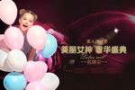 国庆活动