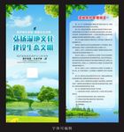 湿地保护宣传展架