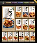 卤鸭脚