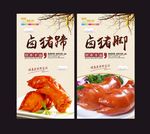 卤猪蹄