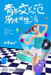 青春小户型公寓地产