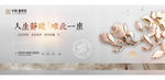新中式房地产