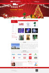 企业网站模板 圣诞礼品网站图