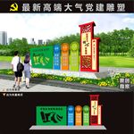 党建小品