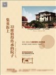 地产洋房别墅调性单页报广