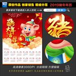 2019年历