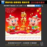 2019年历
