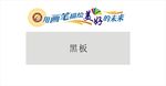 学校美术室