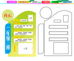 年级信息牌pvc造型