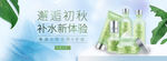 化妆品护肤品电商海报