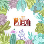 植物边框