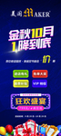 美阁门窗金秋10月1降到底展架