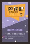 时尚招聘海报