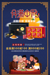 月满中秋