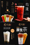 乌泷奶茶