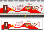 党建文化墙