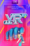 红色VR眼镜海报