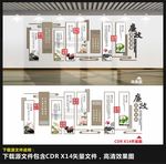 廉政文化墙 党建廉政墙