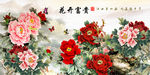 新中式国画牡丹花开富贵背景墙