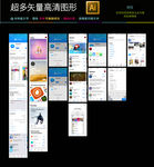 简约手机界面APP移动UI图片