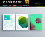 3款最新创意高档画册封面图片