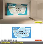 科技形象墙