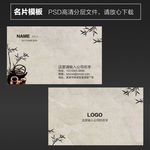 茶叶名片