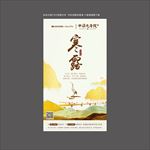 寒露